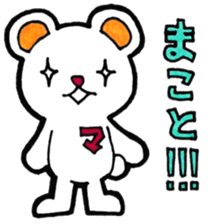 Sticker for Makoto sticker #11527903