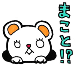 Sticker for Makoto sticker #11527905