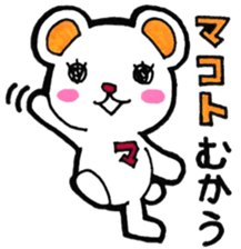 Sticker for Makoto sticker #11527909