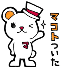 Sticker for Makoto sticker #11527910