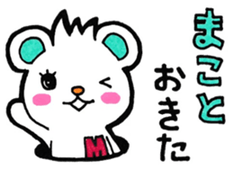 Sticker for Makoto sticker #11527912