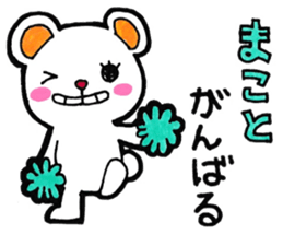 Sticker for Makoto sticker #11527914