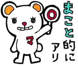 Sticker for Makoto sticker #11527915