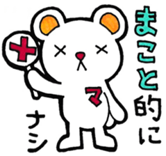 Sticker for Makoto sticker #11527916