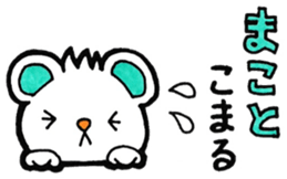 Sticker for Makoto sticker #11527917