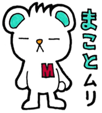 Sticker for Makoto sticker #11527918