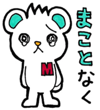 Sticker for Makoto sticker #11527920