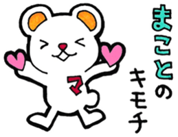 Sticker for Makoto sticker #11527921