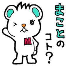 Sticker for Makoto sticker #11527926