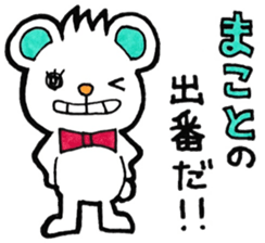 Sticker for Makoto sticker #11527929