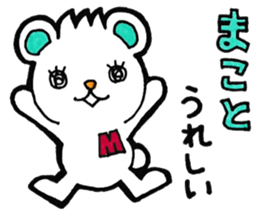 Sticker for Makoto sticker #11527930