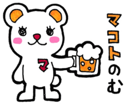 Sticker for Makoto sticker #11527932