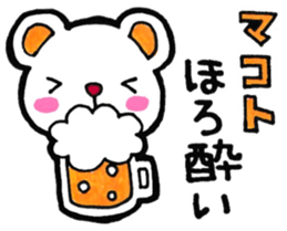 Sticker for Makoto sticker #11527933