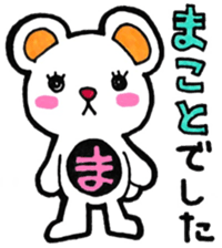 Sticker for Makoto sticker #11527934