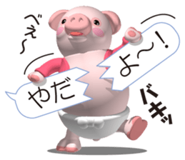 Cheerful pink pig 4 sticker #11528318