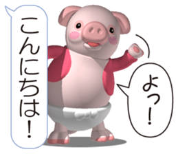 Cheerful pink pig 4 sticker #11528332