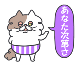 Shaggy cat 2 sticker #11528399
