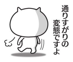 The cat I abuse loosely 3 sticker #11529183