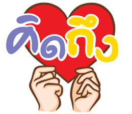 hand for you sticker #11529376
