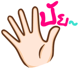 hand for you sticker #11529408