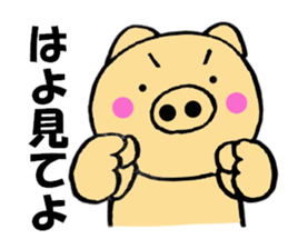 Large letters kansai dialect pig5 sticker #11529610