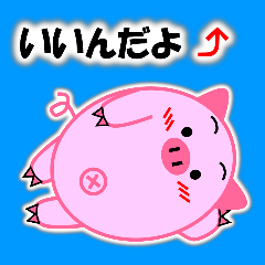 Buta-maru (pig) 3