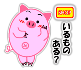 Buta-maru (pig) 3 sticker #11530322