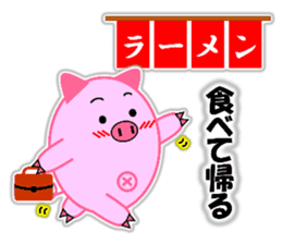 Buta-maru (pig) 3 sticker #11530328