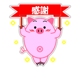 Buta-maru (pig) 3 sticker #11530333