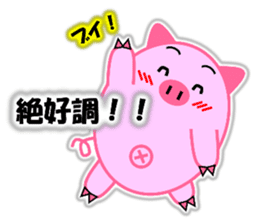 Buta-maru (pig) 3 sticker #11530335