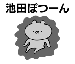 Personal sticker for Ikeda sticker #11531020