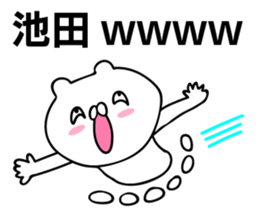 Personal sticker for Ikeda sticker #11531053