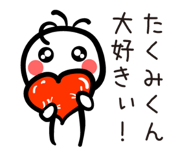 TAKUMI Kun sticker #11531256