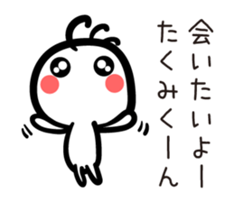 TAKUMI Kun sticker #11531257