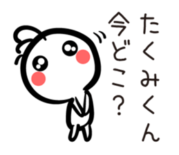 TAKUMI Kun sticker #11531259