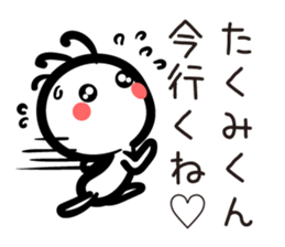 TAKUMI Kun sticker #11531260