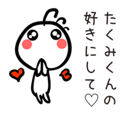 TAKUMI Kun sticker #11531261