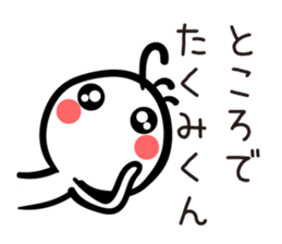 TAKUMI Kun sticker #11531262