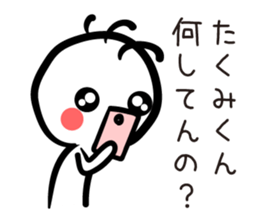 TAKUMI Kun sticker #11531263