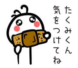 TAKUMI Kun sticker #11531264