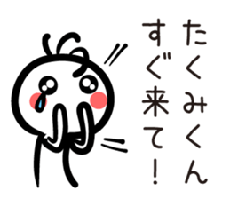 TAKUMI Kun sticker #11531265