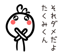 TAKUMI Kun sticker #11531267