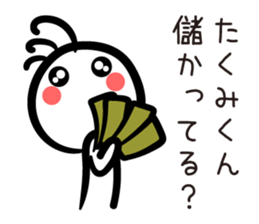 TAKUMI Kun sticker #11531268