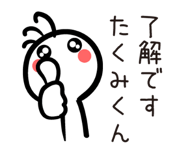 TAKUMI Kun sticker #11531269