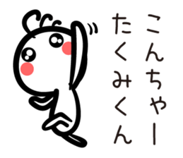 TAKUMI Kun sticker #11531271