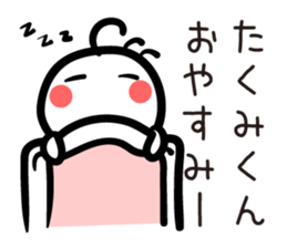 TAKUMI Kun sticker #11531272