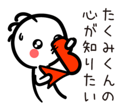 TAKUMI Kun sticker #11531273