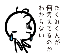 TAKUMI Kun sticker #11531274