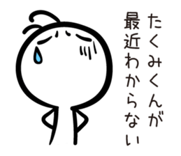 TAKUMI Kun sticker #11531275