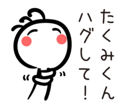 TAKUMI Kun sticker #11531276
